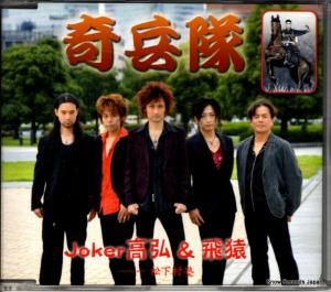 CD: JOKER⹰ - ʼ - FBCM-192