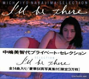 CD:  - i'll be there - PCCA-00708