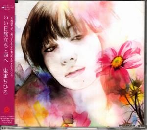 CD: «Ҥ - ιΩ - TOCT-4636