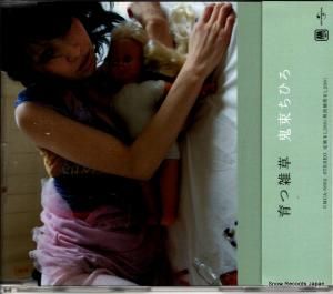 CD: «Ҥ - Ļ - UMCA-5002