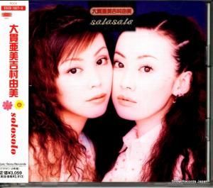 CD: Ӱ¼ͳ ѥե - solosolo - ESCB1827