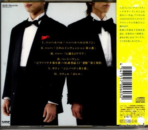 CD: デパペペ - デパクラ