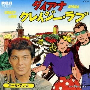 ポール・アンカ - ダイアナ - SS-3304