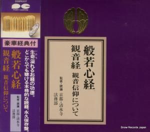 CD: ԡˡ̳ - ̼㿴СѲСѲĤˤĤ - D28P6337