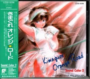 CD: Ϻ - ޤ쥪󥸥sound color 2 - LD32-5056
