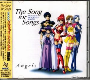 CD: V/A - Ǿ󥸥벻ڽthe song for songs - NACL1274
