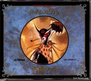 CD: V/A - ܥ̾ - VICL-40012