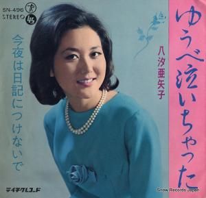 Ȭ - 椦ٵ㤤ä - SN-496