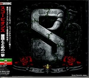 CD: ԥ - ĤȤɤΰ - SICP2670