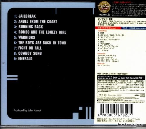 CD: シン・リジィ - 脱獄