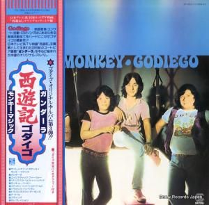 ゴダイゴ - モンキー・マジック - YX-5004-AX
