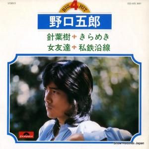 野口五郎 - ビッグヒット4 - KRS3001