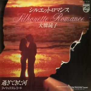 大橋純子 - シルエット・ロマンス - 7PL-59