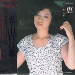 山口百恵 - 一恵 - 09SH894