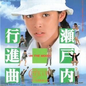 クリスタルキング - 瀬戸内行進曲(in the mood) - 7A0380