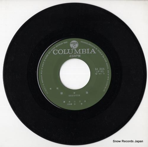 藤本二三吉 - 端唄都々逸 -