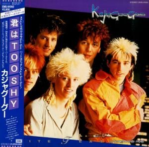 カジャグーグー - 君はtoo shy - EMS-91060
