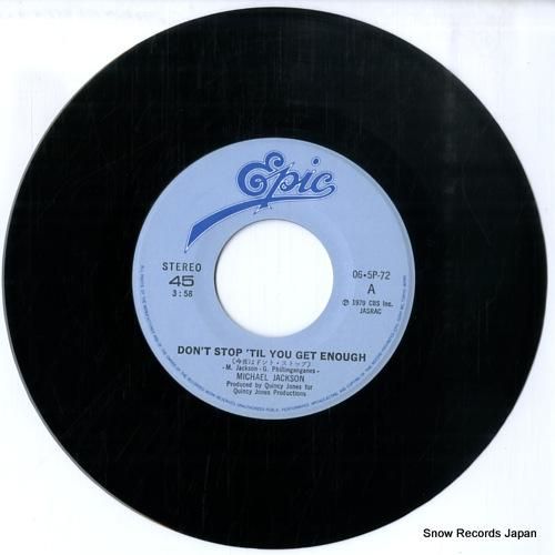 マイケル・ジャクソン - 今夜