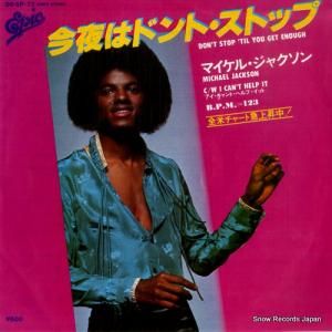マイケル・ジャクソン - 今夜はドント・ストップ - 06.5P-72