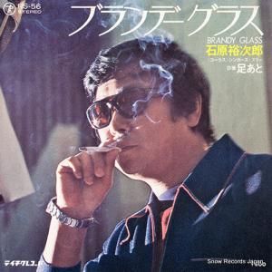 石原裕次郎 錆びたナイフ RS-311 | レコード通販