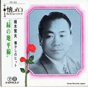  - Фʿ - NX-50