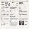 トト - ホールド・ザ・ライン