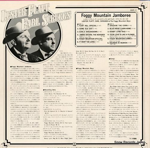 レスター・フラット&アール・ス