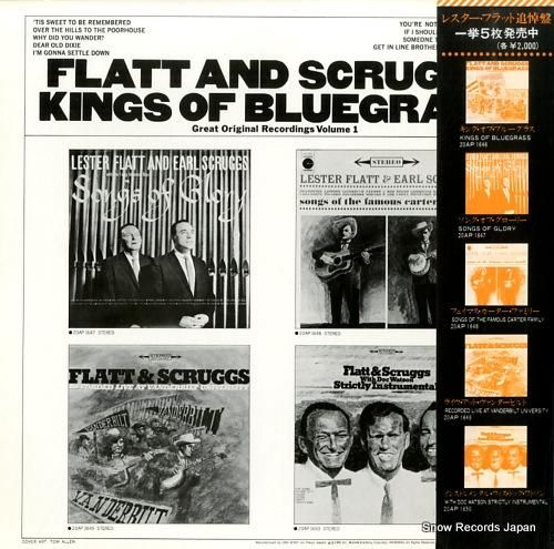 レスター・フラット&アール・ス