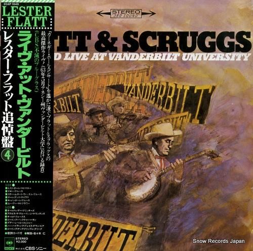 レスター・フラット&アール・ス