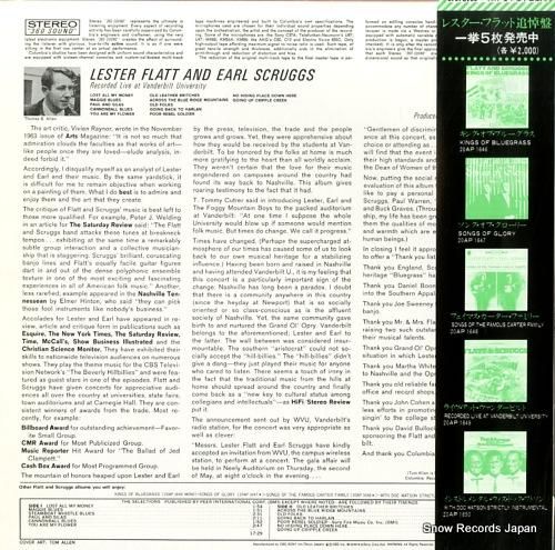 レスター・フラット&アール・ス