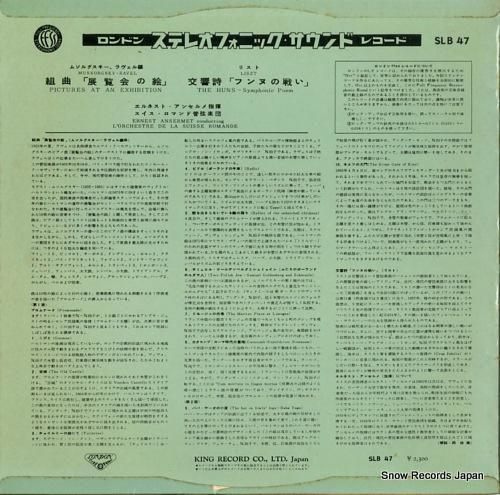 エルネスト・アンセルメ - ム
