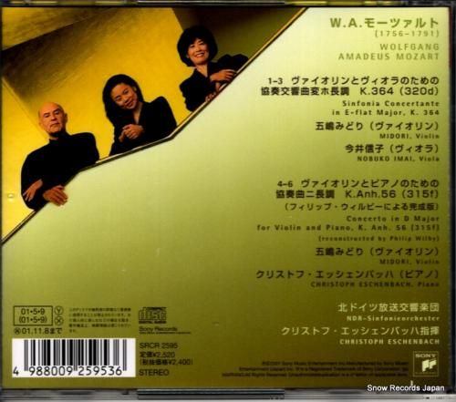 CD: 五嶋みどり - モーツ