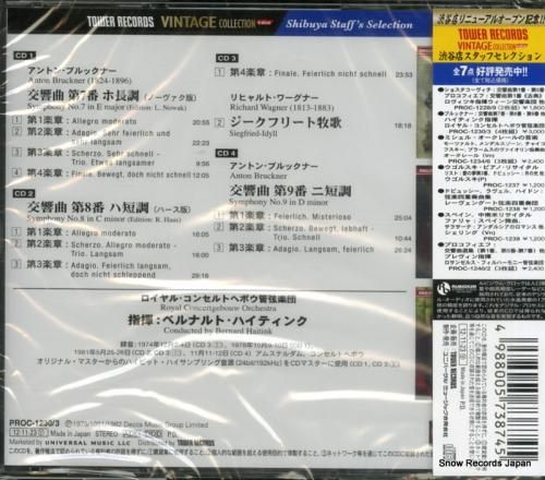 CD: ベルナルト・ハイティン