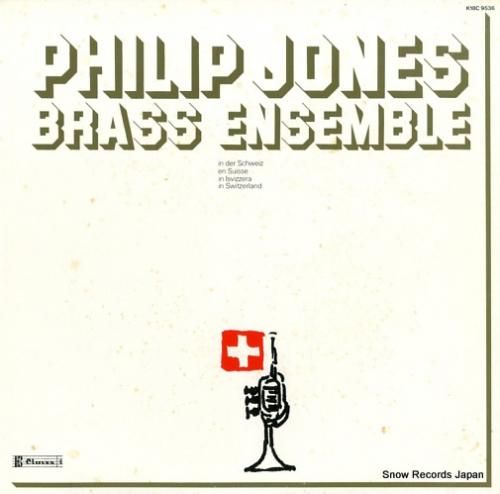 フィリップ・ジョーンズ・ブラス