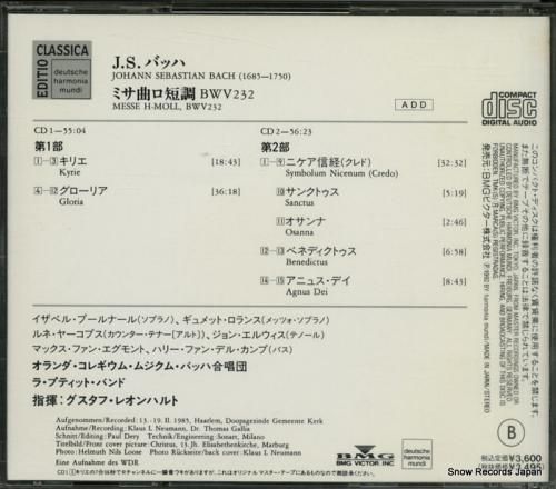 CD: グスタフ・レオンハルト