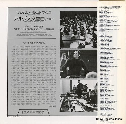 ズービン・メータ - リヒャル