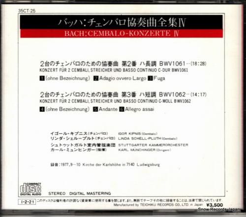 CD: カール・ミュンヒンガー