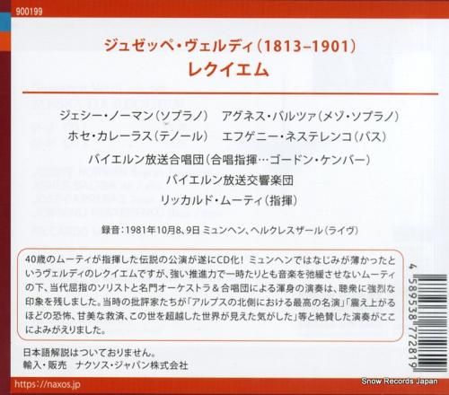 CD: リッカルド・ムーティ