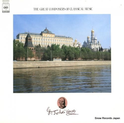 ユージン・オーマンディ - チ