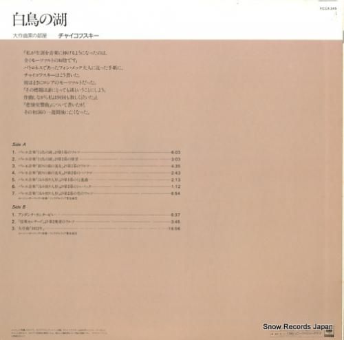 ユージン・オーマンディ - チ