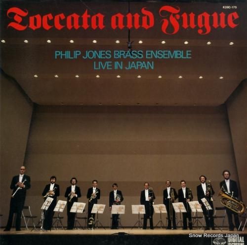 フィリップ・ジョーンズ・ブラス