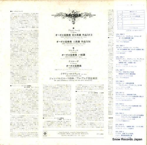 イヴリン・ロスウェル - アル