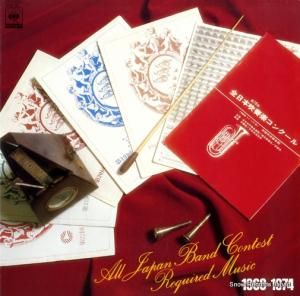 V/A - 全日本吹奏楽コンクール課題曲集vol.2 - 25AG783