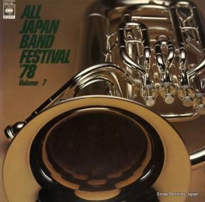 V/A - 日本の吹奏楽’78vol.7 - 20AG522