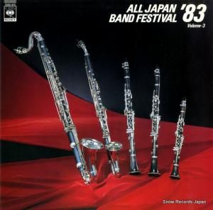 V/A - 日本の吹奏楽’83vol.3 - 25AG973
