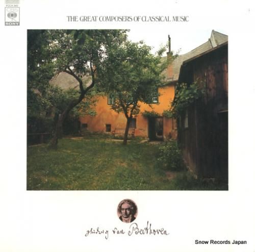 V/A - ベートーヴェン:月