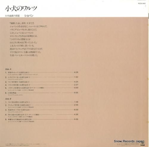 V/A - ショパン:子犬のワ