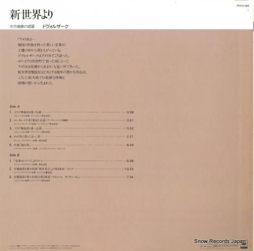 V/A - ドヴォルザーク:新