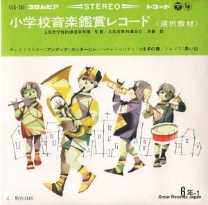 V/A - عڴվޥ쥳ɡ򶵺 - EES-261