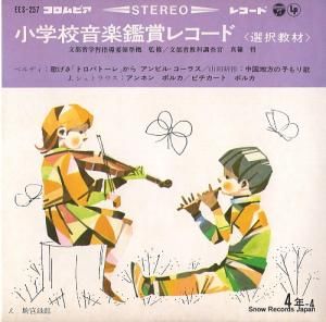 V/A - عڴվޥ쥳ɡ򶵺 - EES-257